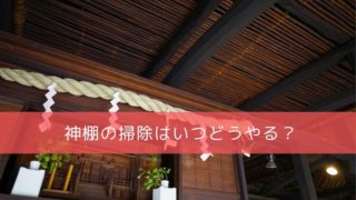 進む 活性化する おとこ 神棚 空 貼り 方 City S Jp