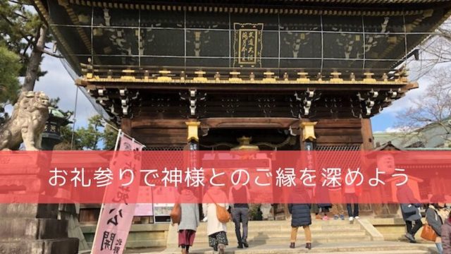 神社での写真撮影はどこまで許される 神主さんが教える注意事項を解説 開運の神様