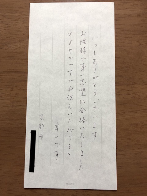 お礼参りは神さまとご縁を深めるチャンスです やり方やお供えの金額などを解説します 開運の神様