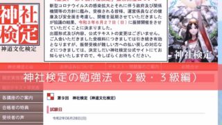 神様に願いが届く絵馬の書き方 恋愛祈願や合格祈願について神主さんに聞いてみた 開運の神様