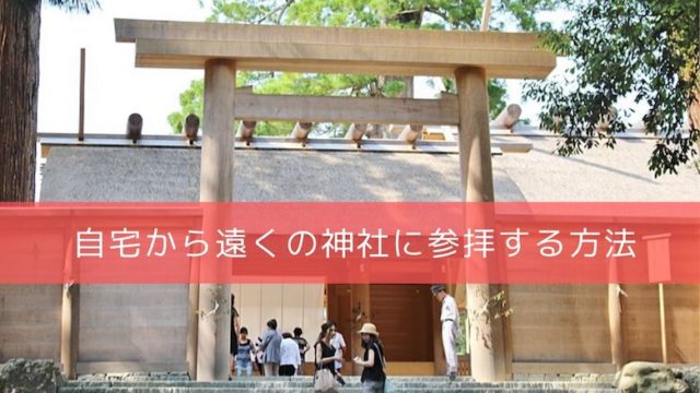 神様に願いが届く絵馬の書き方 恋愛祈願や合格祈願について神主さんに聞いてみた 開運の神様