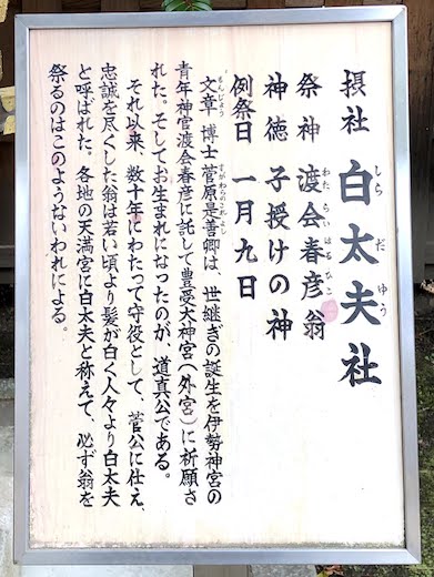 合格祈願なら北野天満宮 美しく強烈なエネルギーの神社です きつねの神社散歩 開運の神様