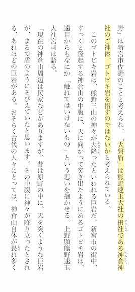 神社検定の勉強法 ３級 ２級編 テキストと過去問中心の勉強法を伝授します 開運の神様