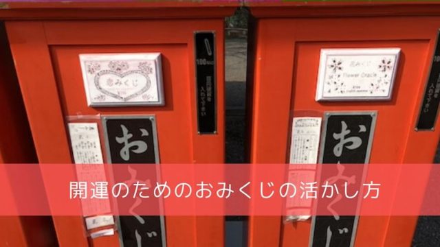 神様に願いが届く絵馬の書き方 恋愛祈願や合格祈願について神主さんに聞いてみた 開運の神様