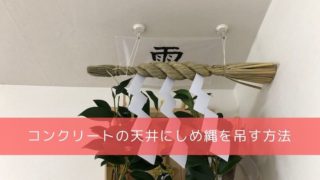 神棚の雲の意味 ダウンロードして印刷するのもあり 向きや貼り方には注意しよう 開運の神様