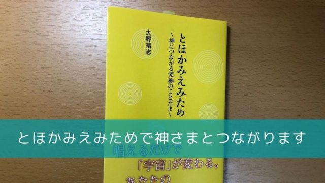 神道の祝詞と唱えことばの違い 神主さんに教えてもらった内容の備忘録 開運の神様