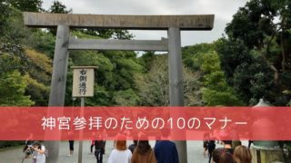 神社での写真撮影はどこまで許される 神主さんが教える注意事項を解説 開運の神様