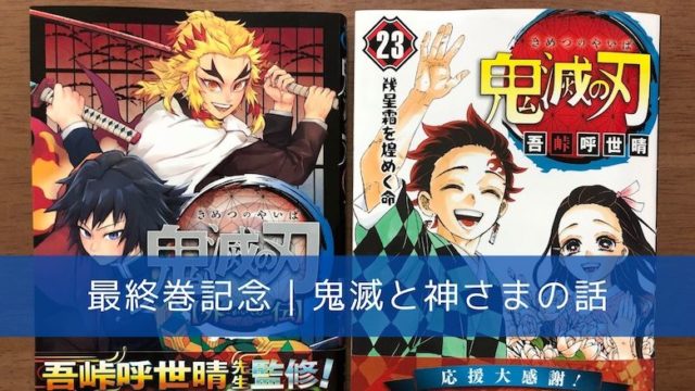 神社の神様の正しい数え方の単位 お守りやお札の場合は 由来についても詳しく 開運の神様