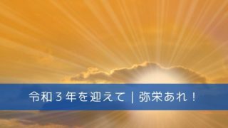 ザ シークレット 引き寄せの法則 が使えない理由 神道的な観点から解説します 開運の神様