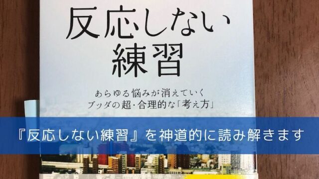 引き寄せの法則 はもういらない 日本的な新しい成功法則を紹介します 開運の神様